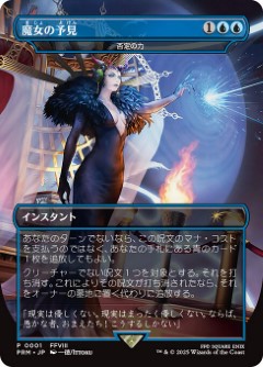 Force of Negation Magic Fest